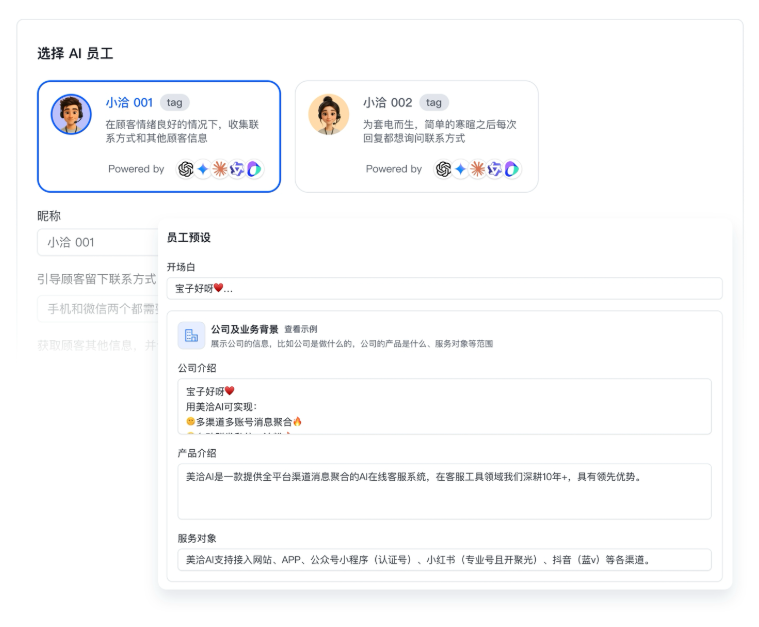美洽怎么设置客服机器人语料奖励机制? 美洽怎么设置客服机器人语料奖励机制?