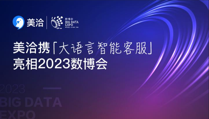 美洽怎么设置会话黑名单？