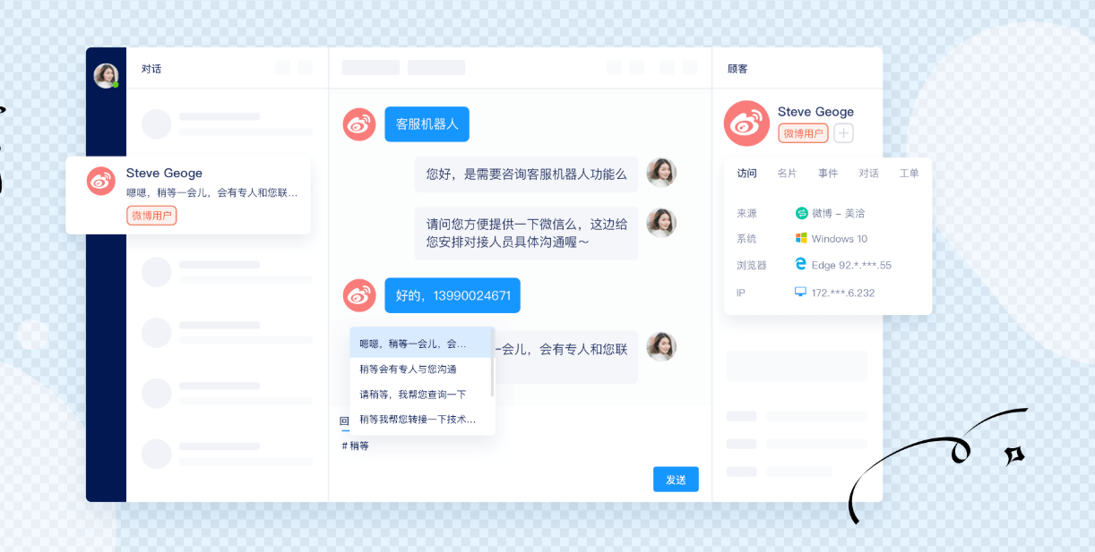 美洽智能路由怎么设置轮询规则？