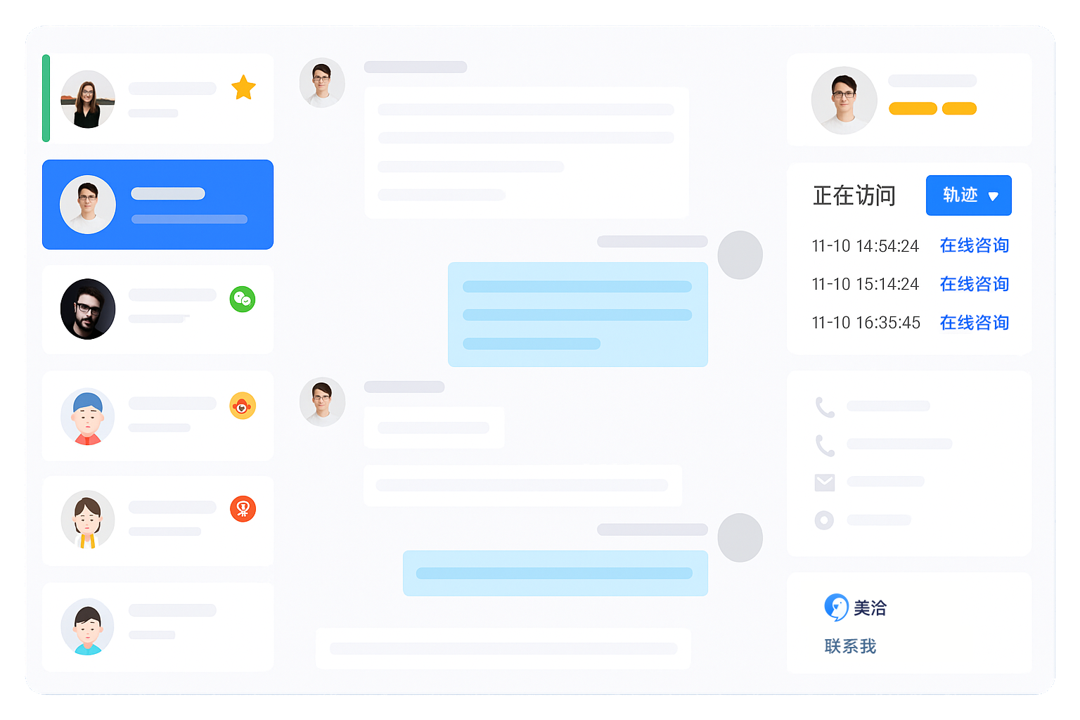 美洽怎么设置访客端聊天窗口崩溃上报开关？