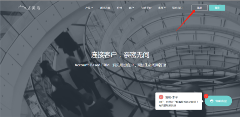 美洽怎么设置访客端聊天窗口后台运行? 美洽怎么设置访客端聊天窗口后台运行?