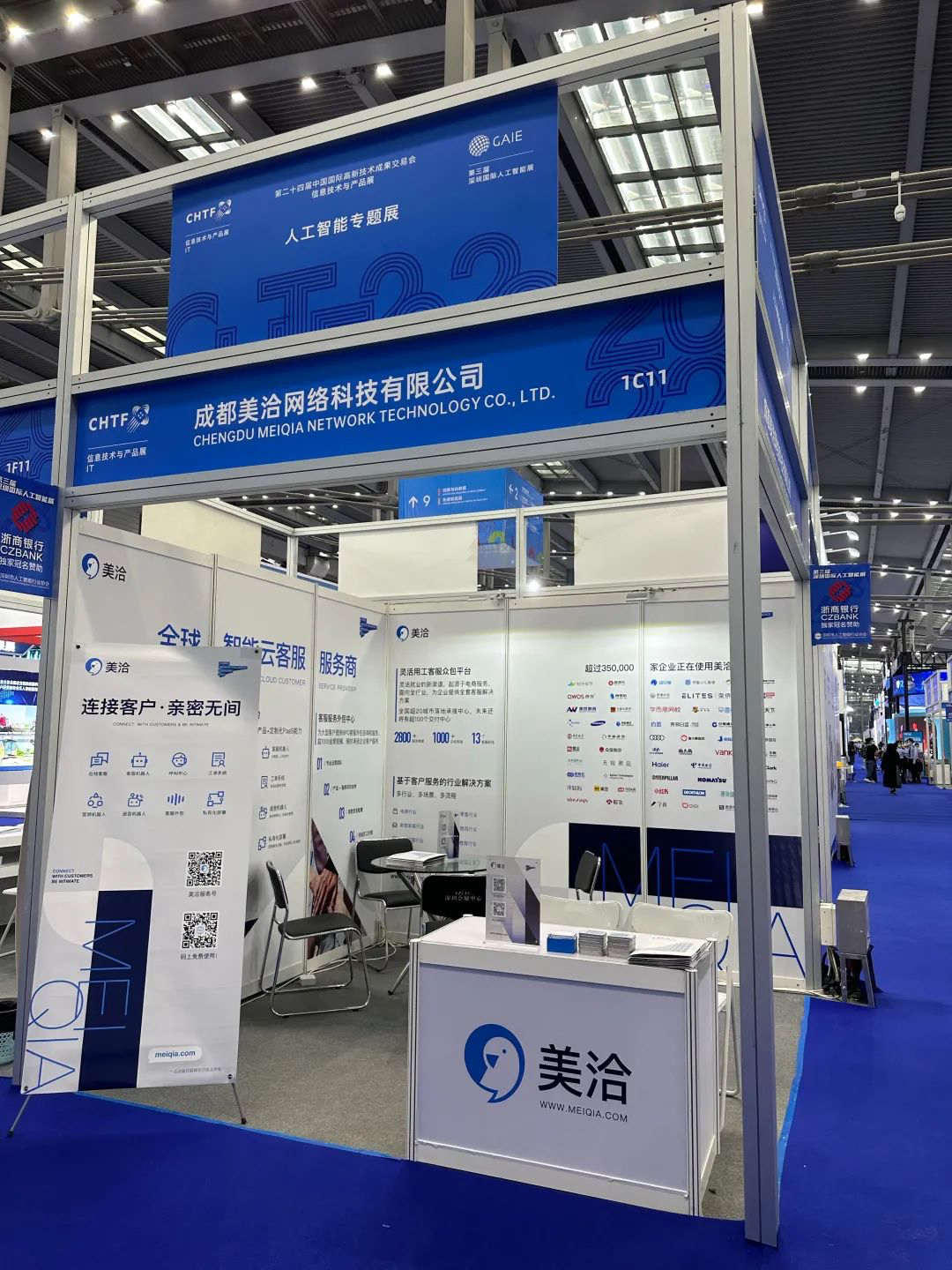 美洽怎么设置多渠道客服短信平台对接接口？