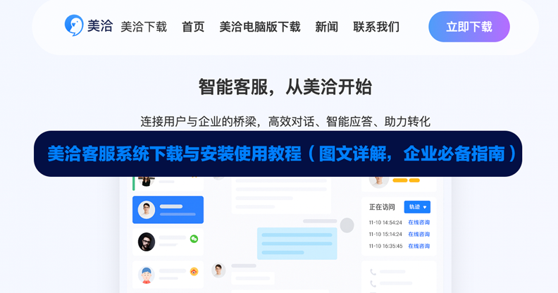 美洽扩展与生态能力能提供开发者技术支持群吗？