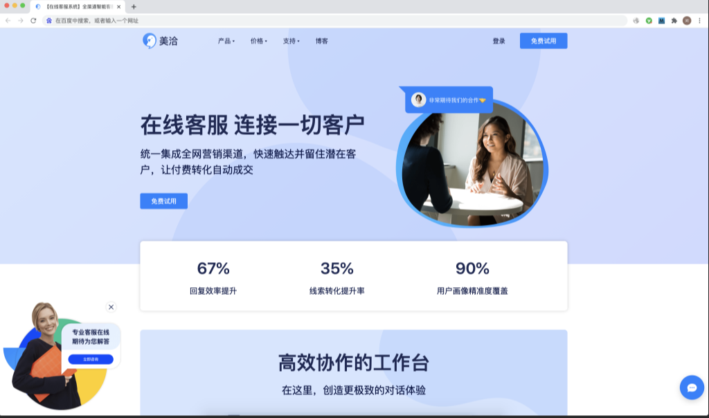 美洽智能客服能自动发送系统维护通知? 美洽智能客服能自动发送系统维护通知?