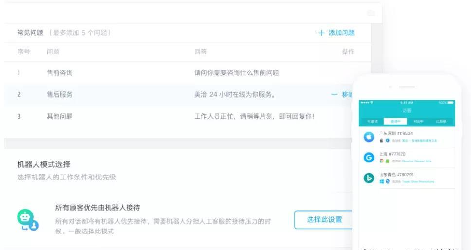 美洽怎么设置多渠道客服短信平台对接? 美洽怎么设置多渠道客服短信平台对接?